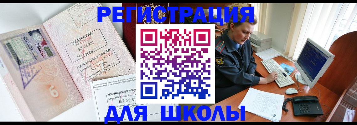 временная регистрация купить в Кимрах