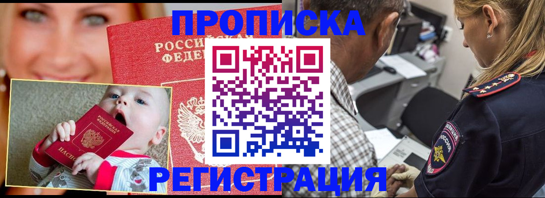 временная регистрация поиск в Кимрах